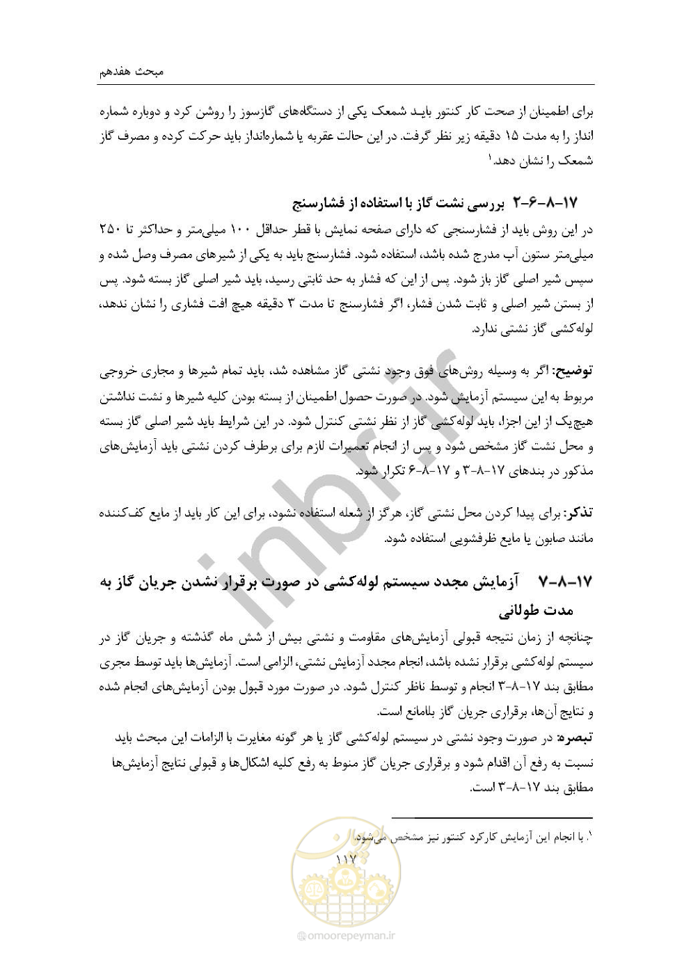 صفحه 131 از 238