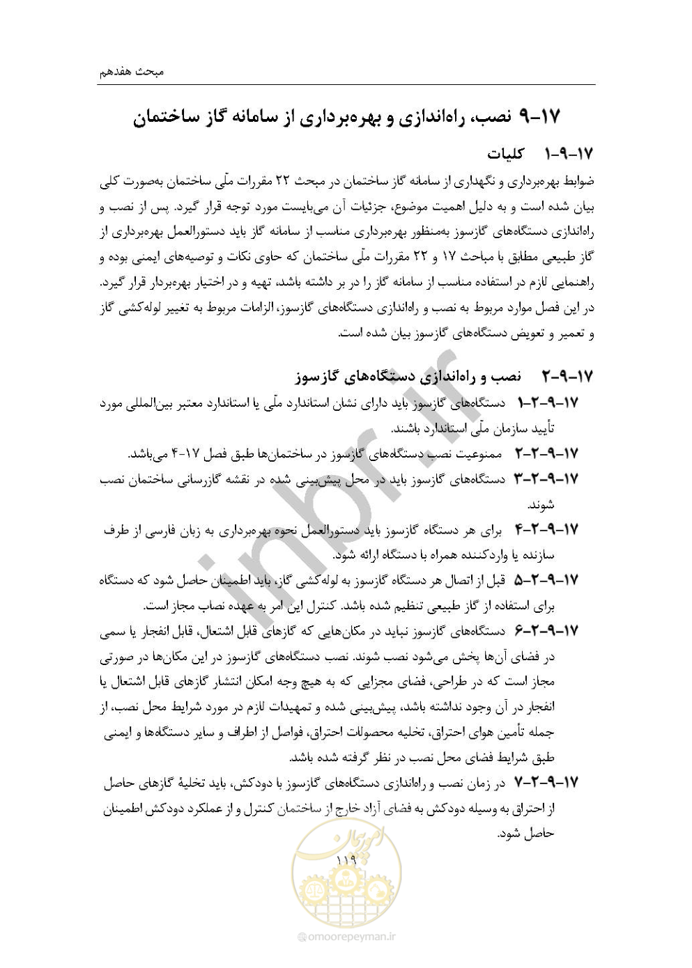صفحه 133 از 238