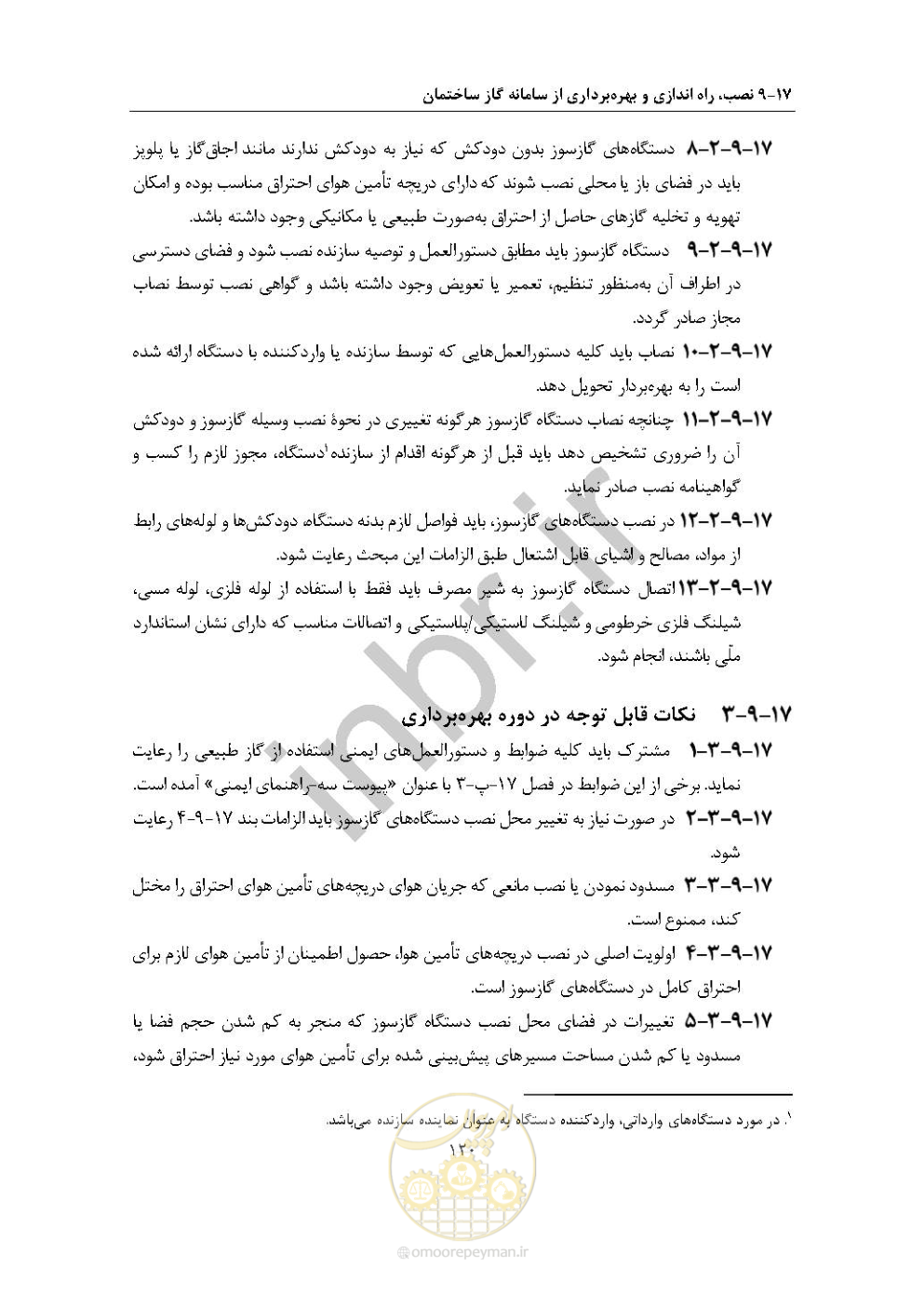 صفحه 134 از 238