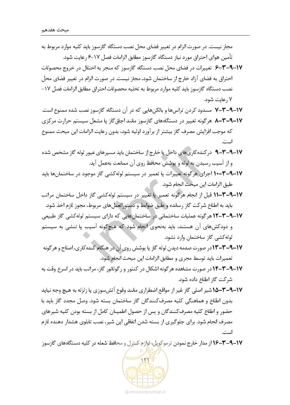 صفحه 135 از 238