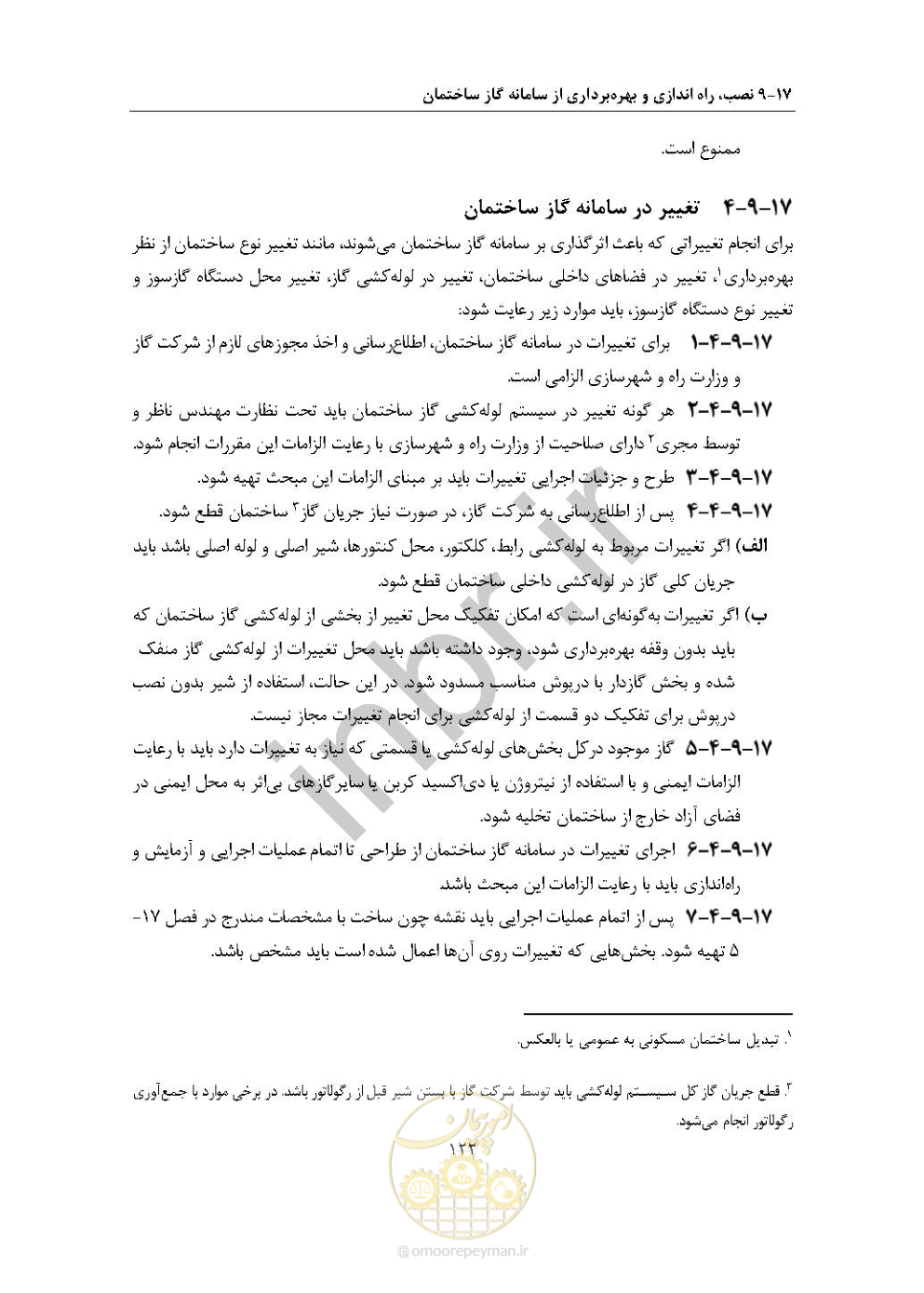 صفحه 136 از 238