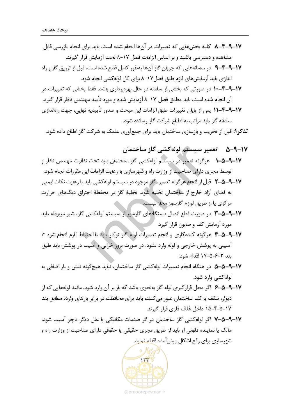 صفحه 137 از 238