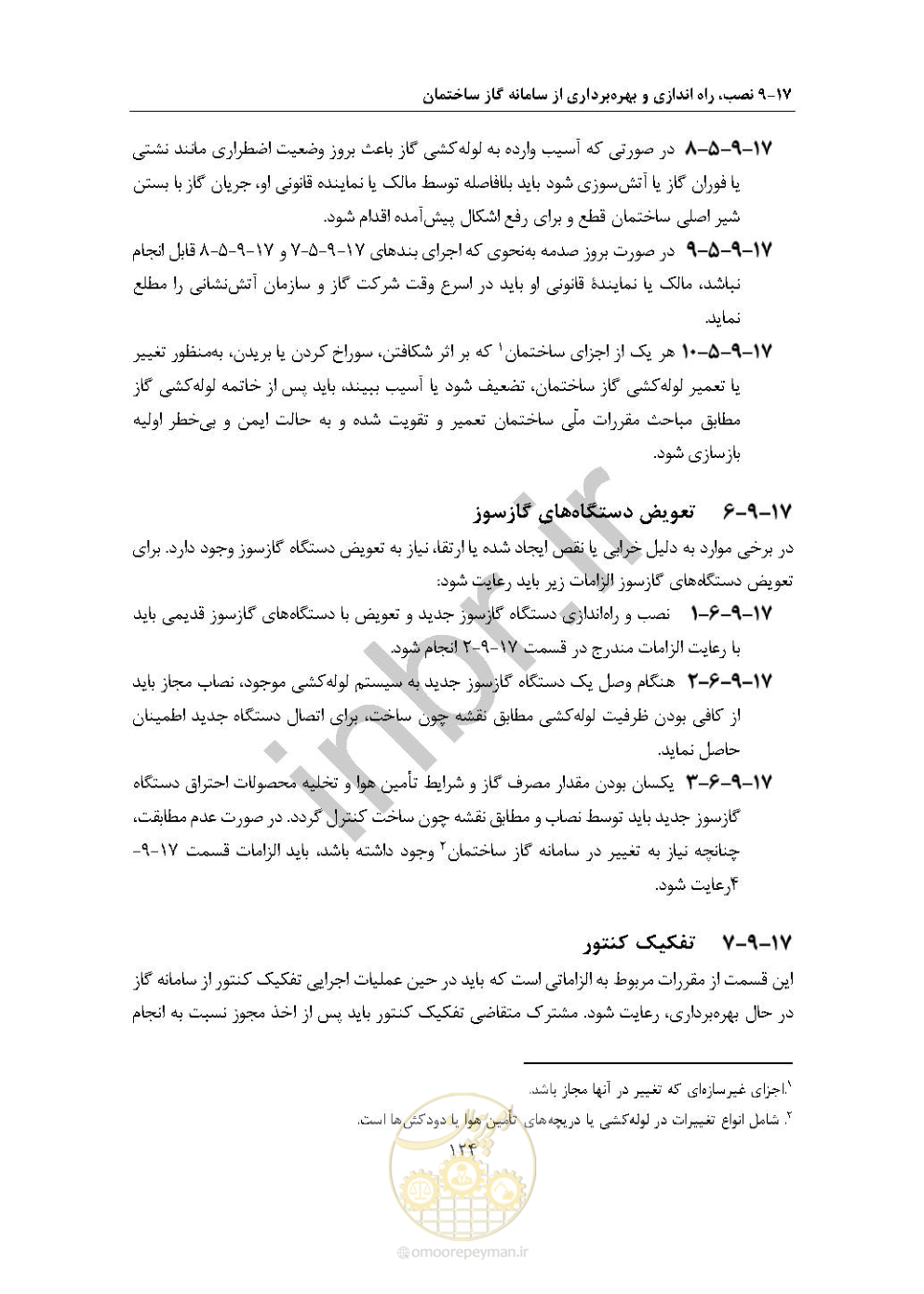صفحه 138 از 238