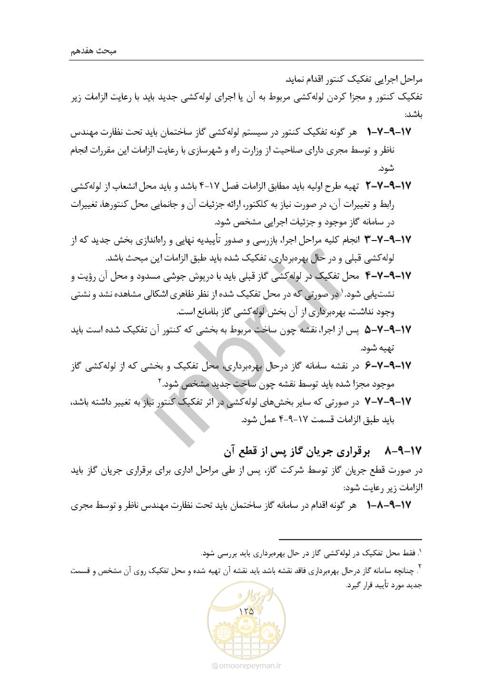 صفحه 139 از 238