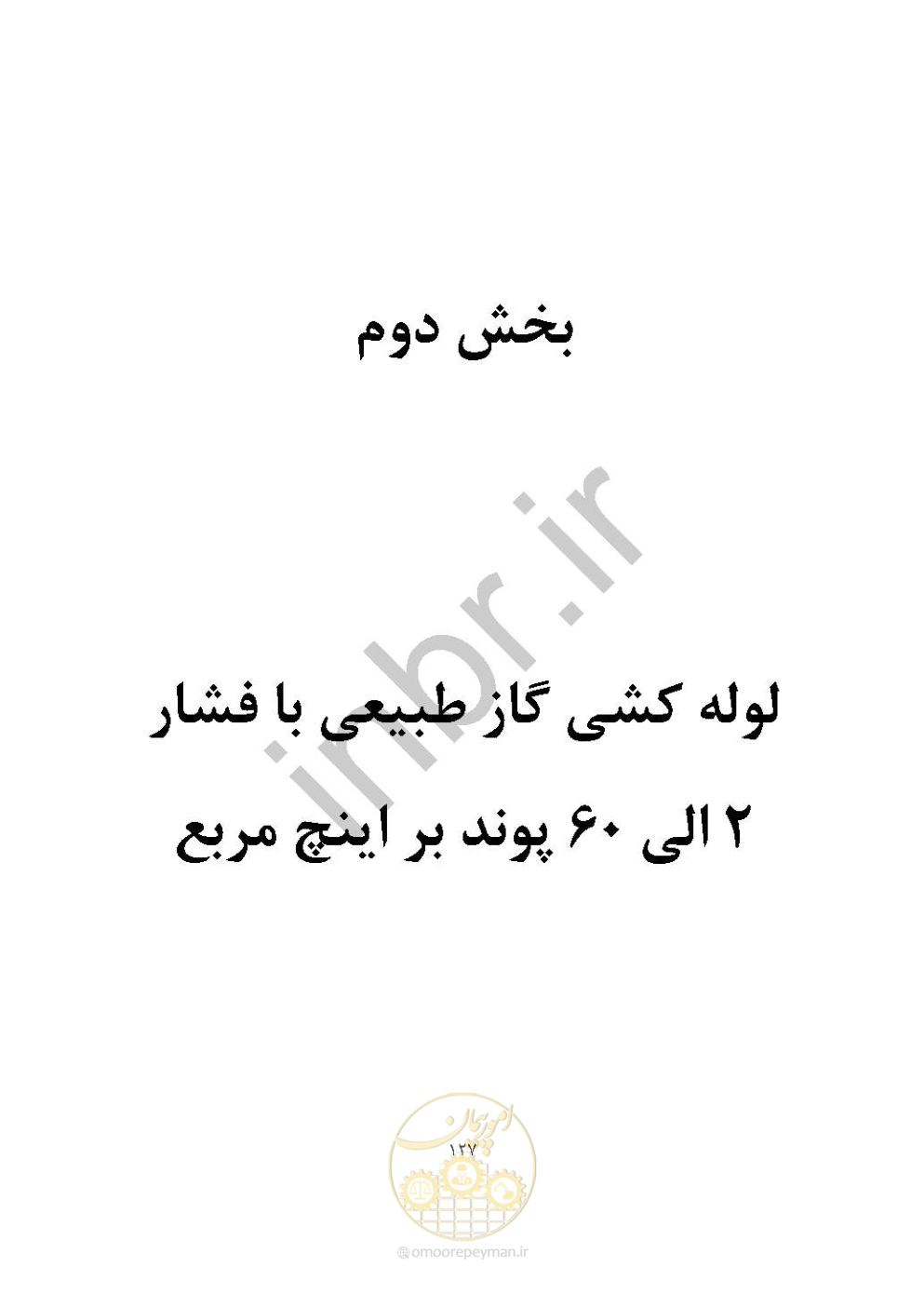 صفحه 141 از 238