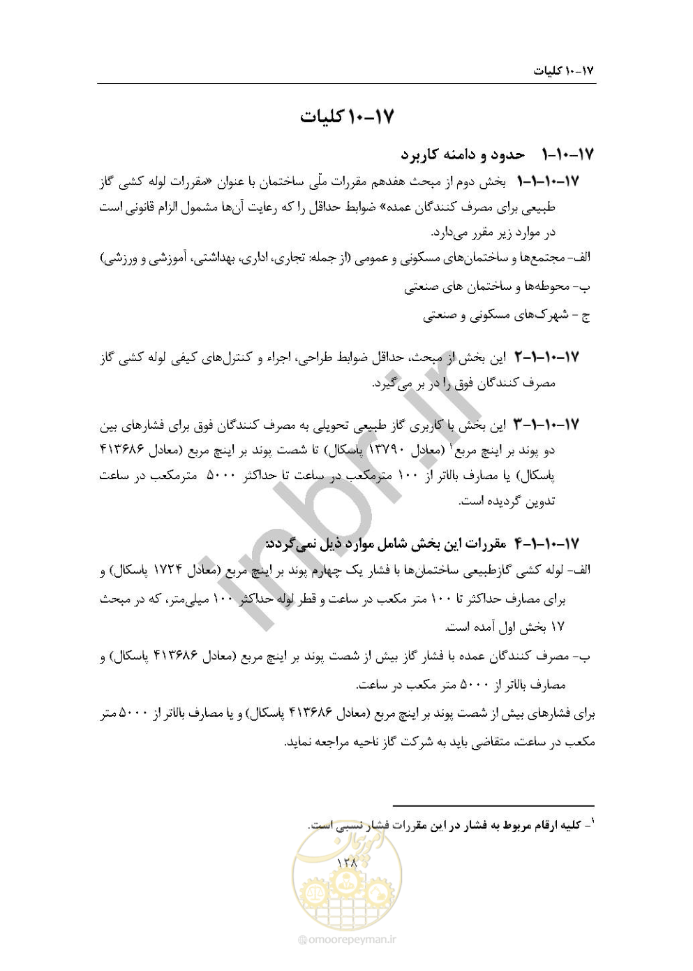 صفحه 142 از 238