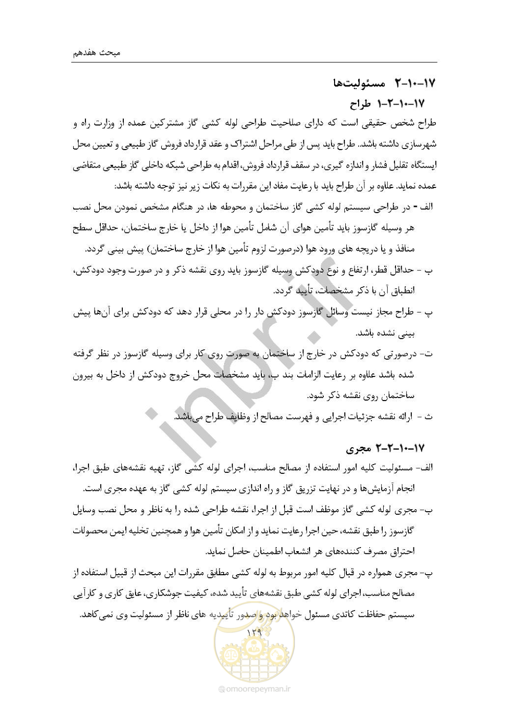 صفحه 143 از 238