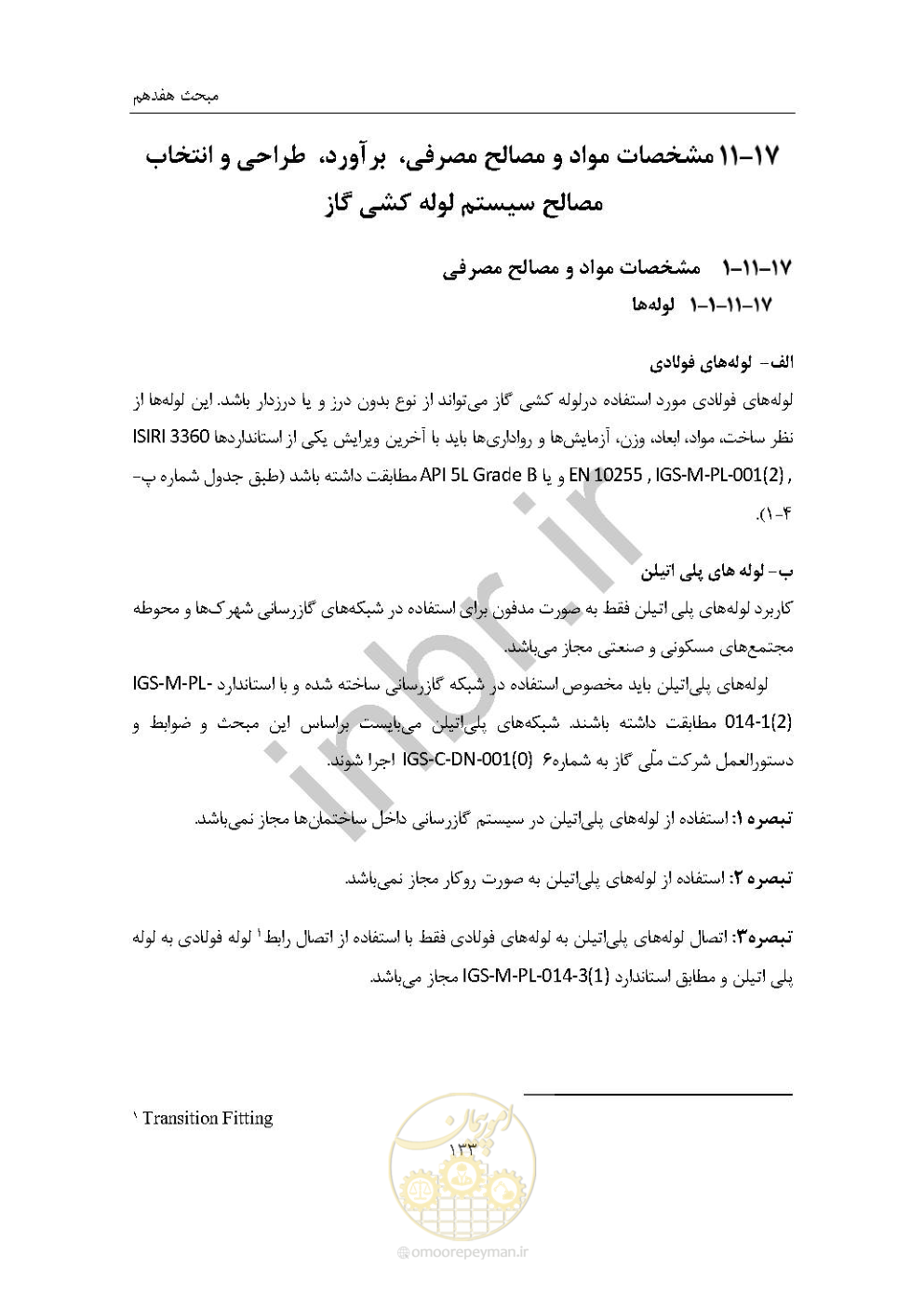 صفحه 147 از 238