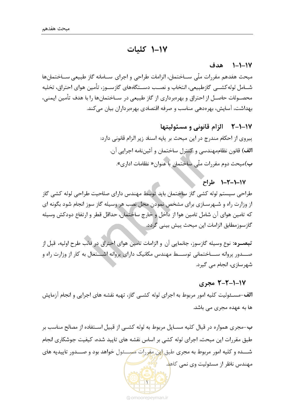 صفحه 15 از 238