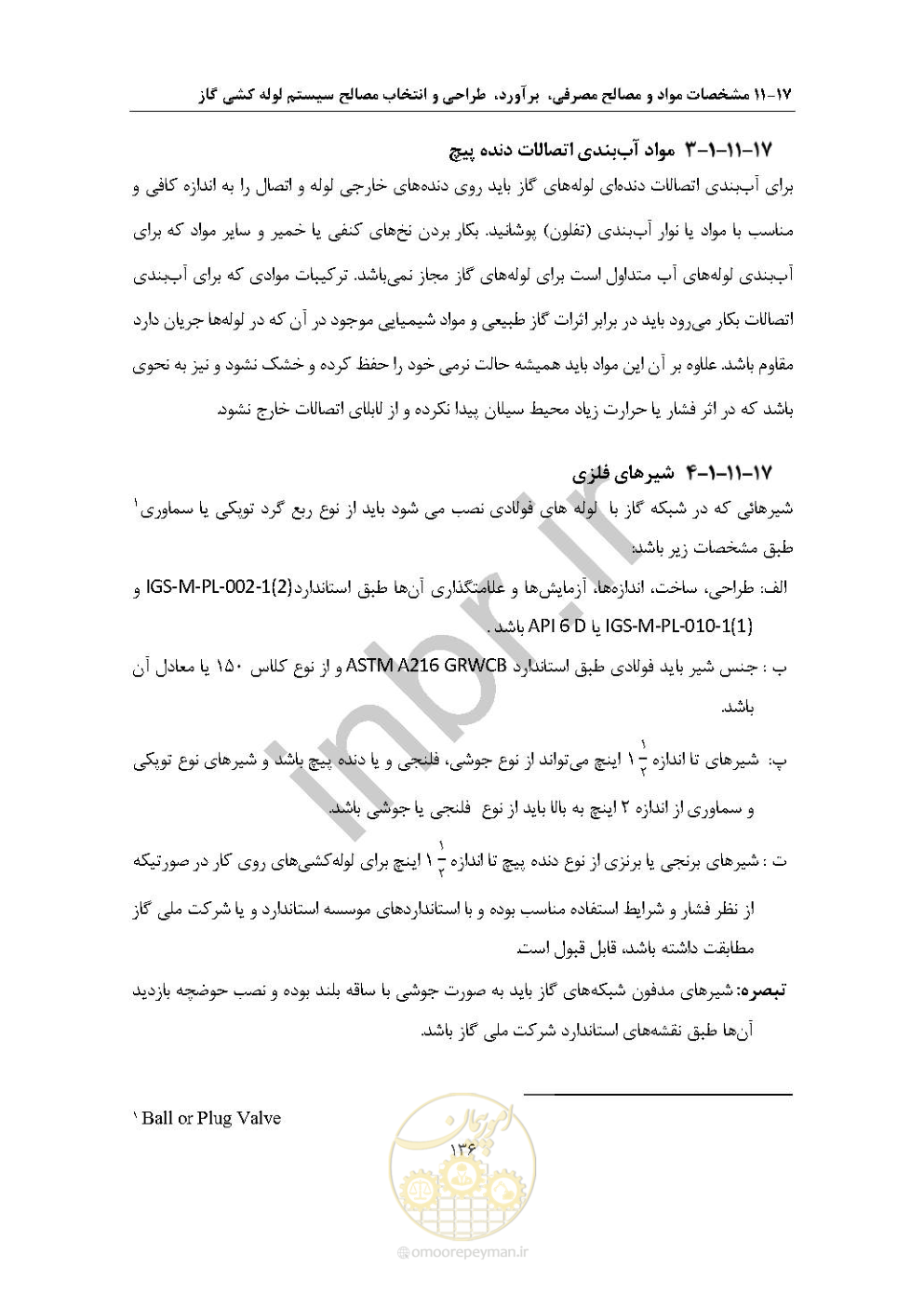 صفحه 150 از 238