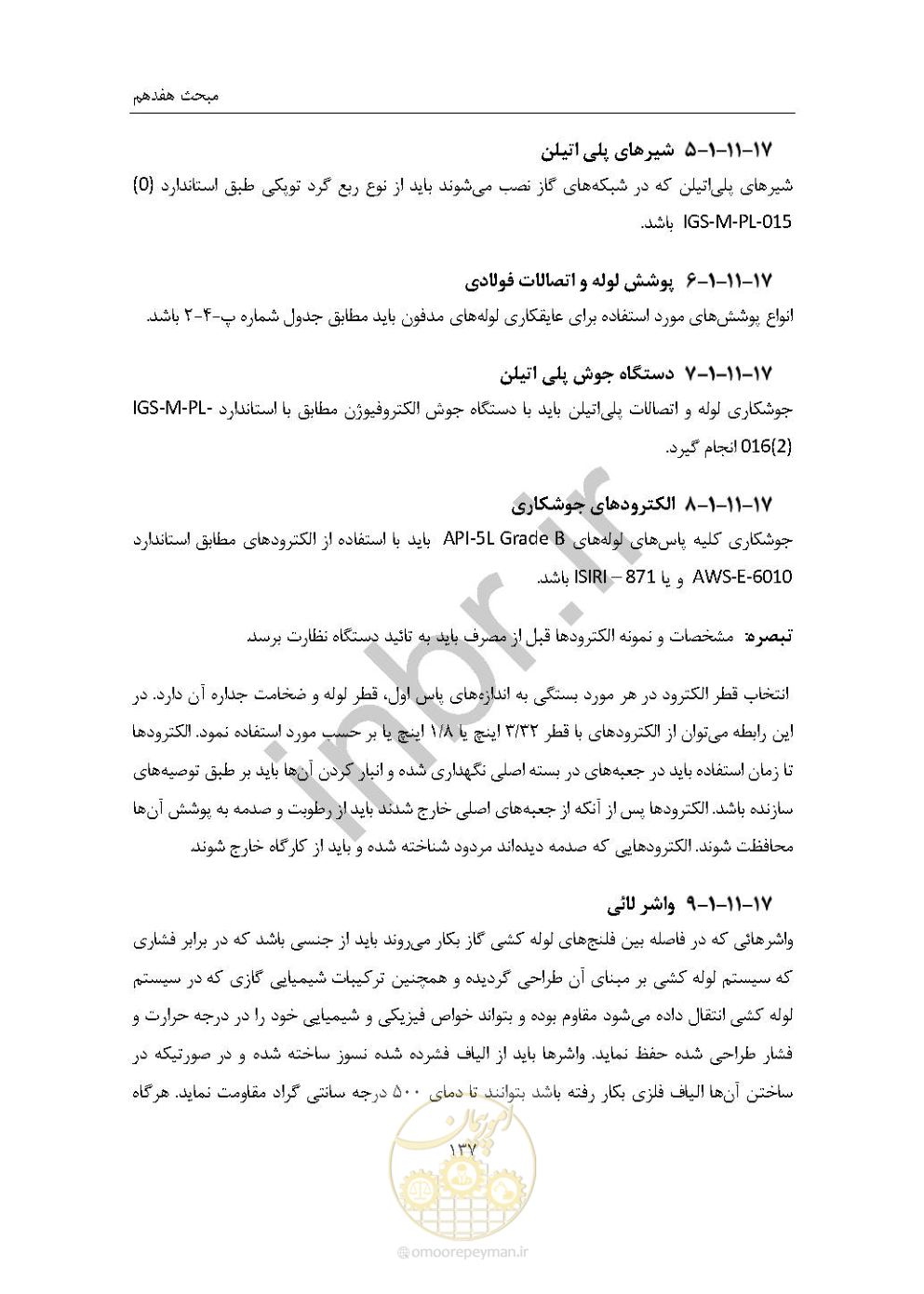 صفحه 151 از 238