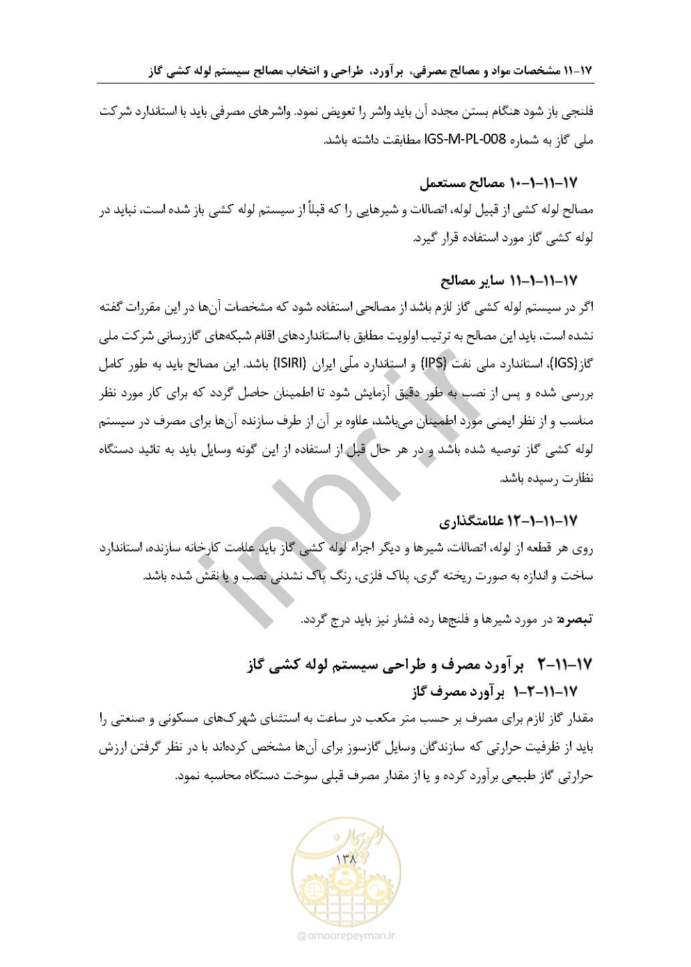 صفحه 152 از 238