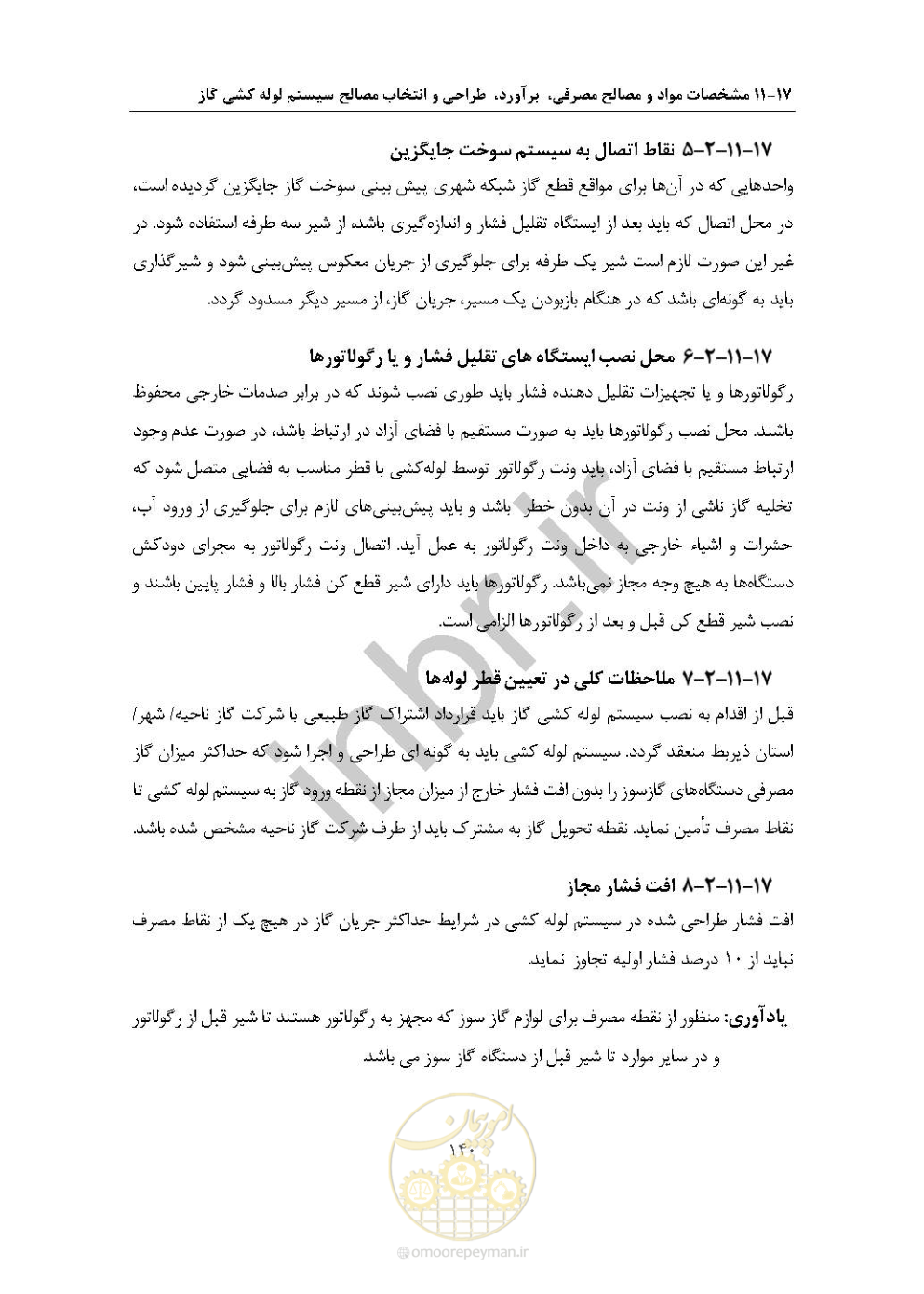 صفحه 154 از 238