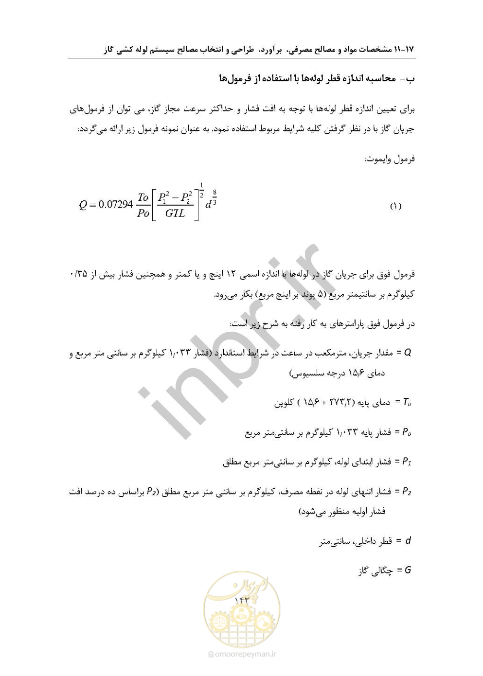 صفحه 156 از 238