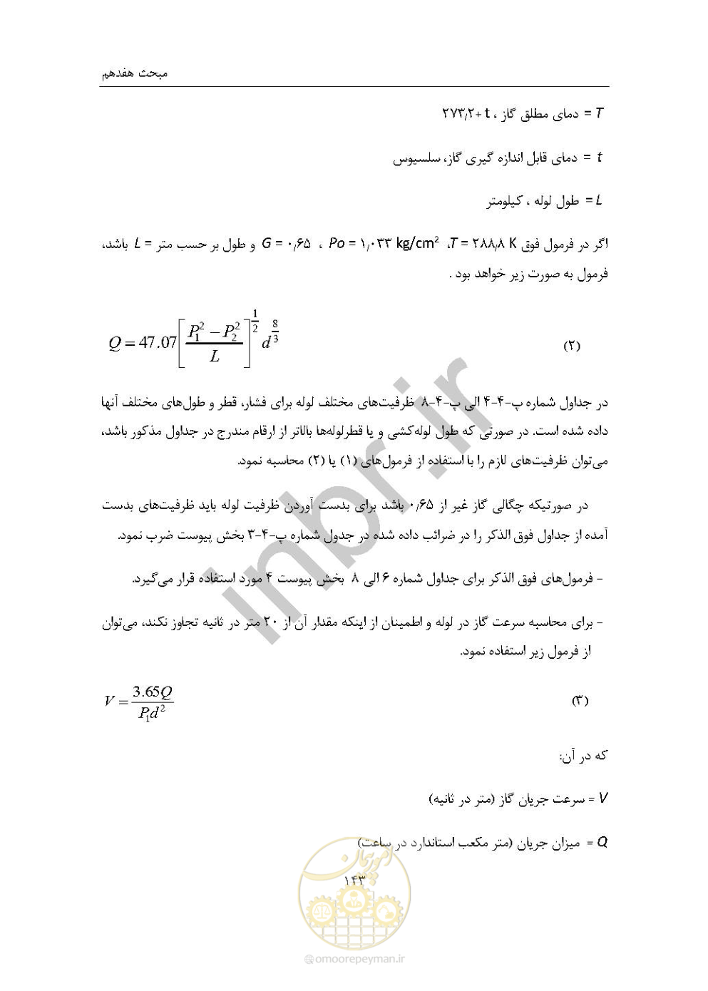 صفحه 157 از 238