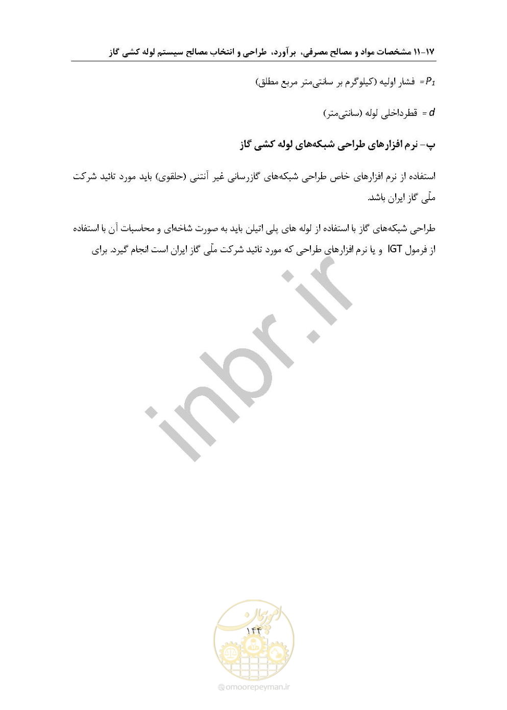 صفحه 158 از 238