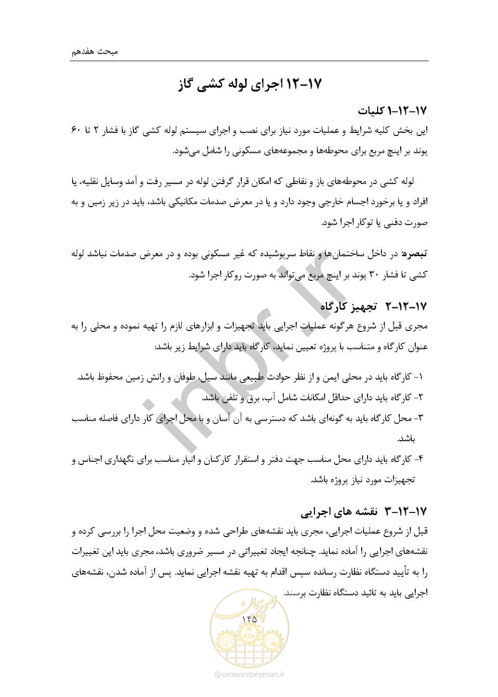صفحه 159 از 238
