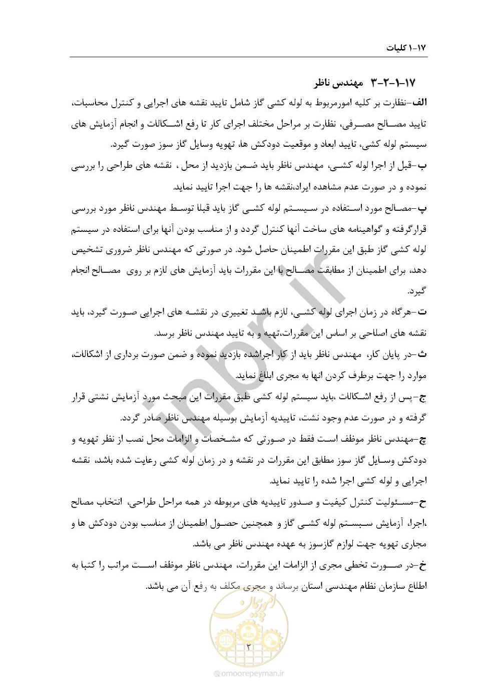 صفحه 16 از 238
