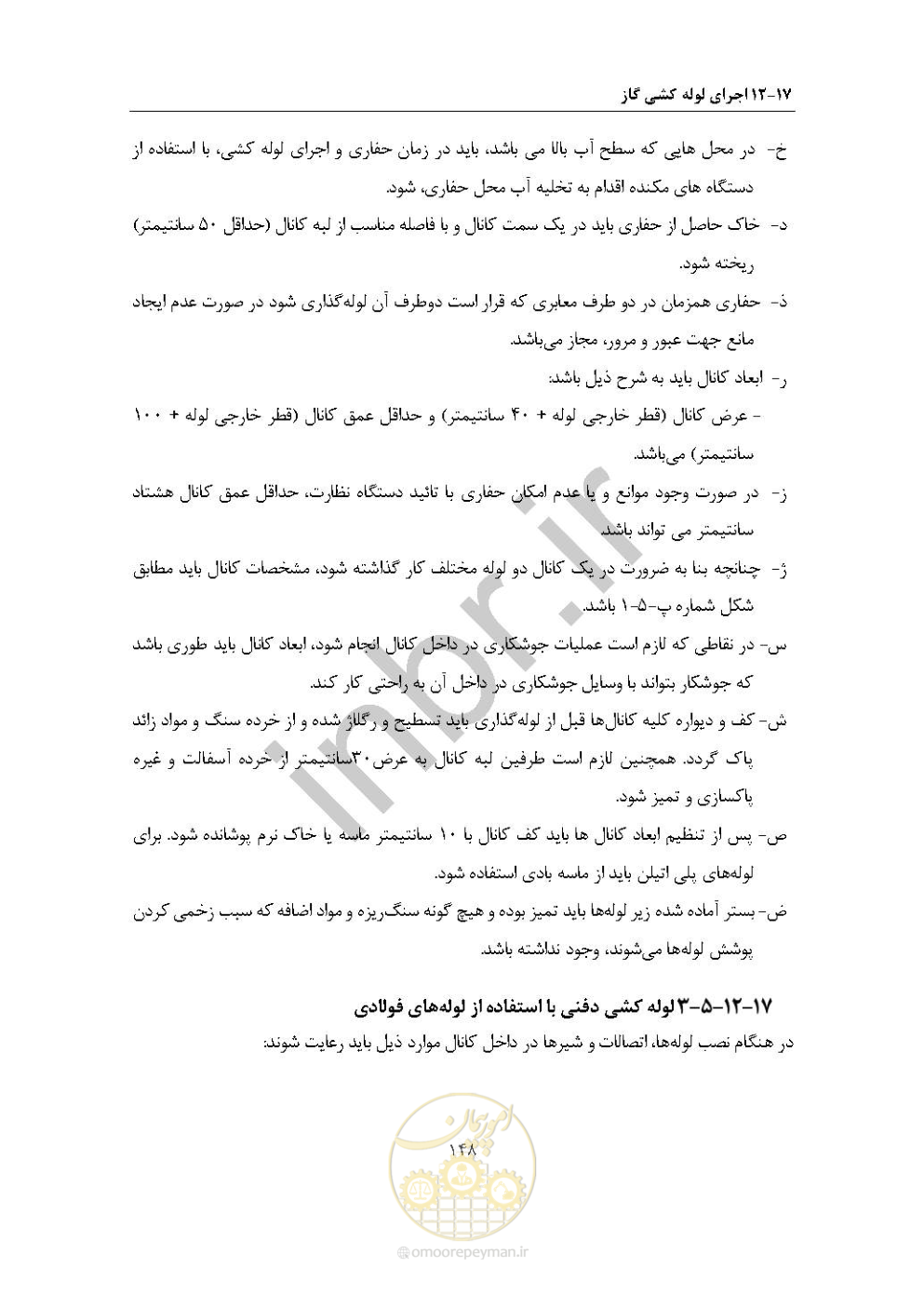 صفحه 162 از 238