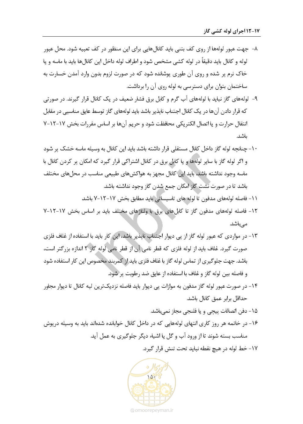 صفحه 164 از 238