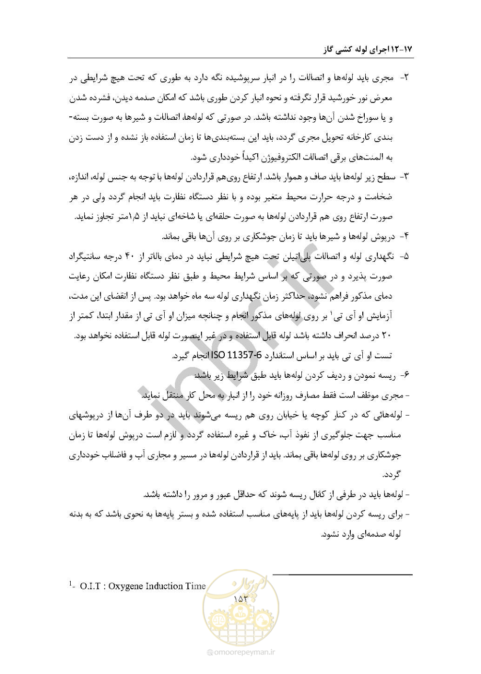 صفحه 166 از 238