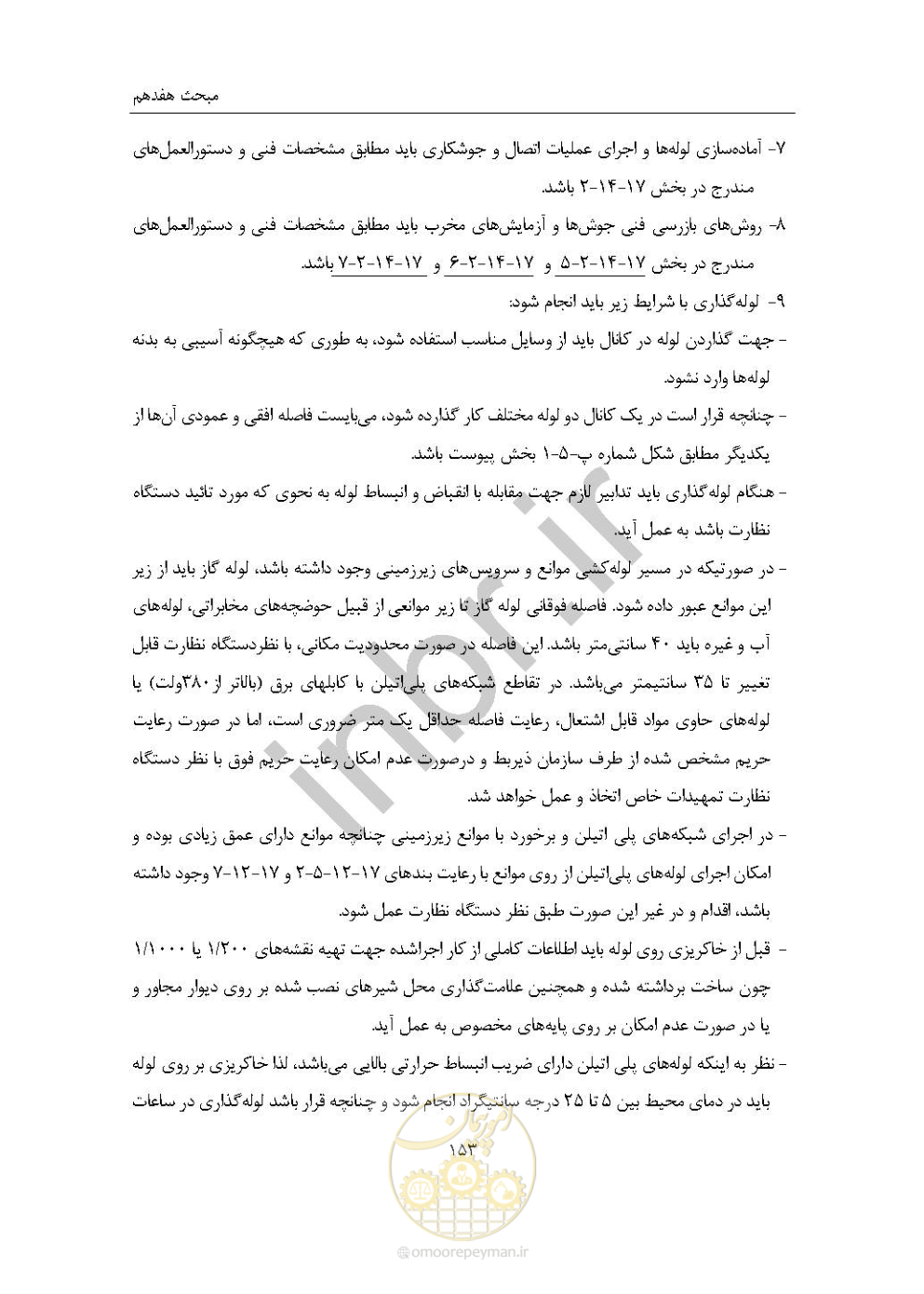 صفحه 167 از 238