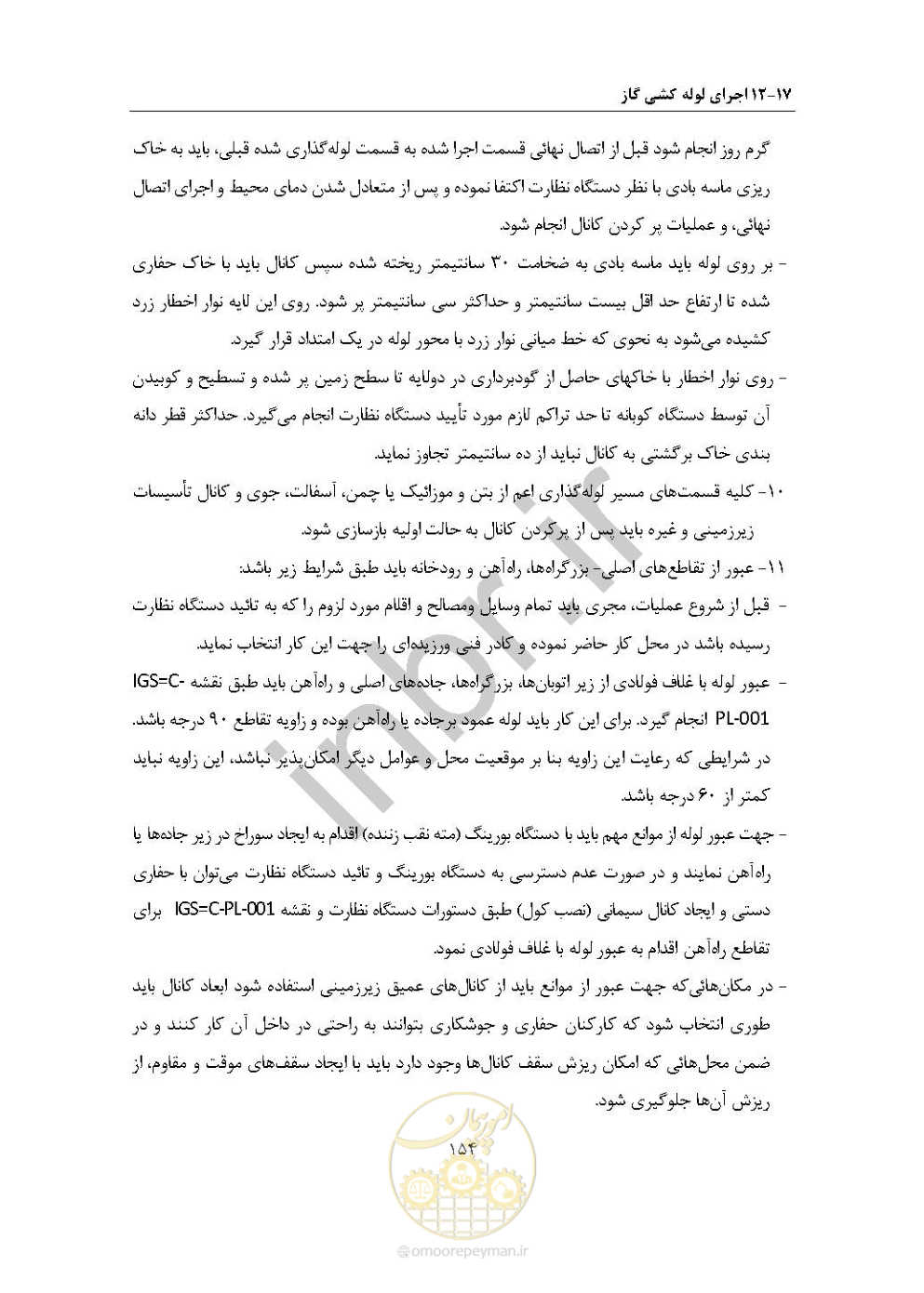 صفحه 168 از 238