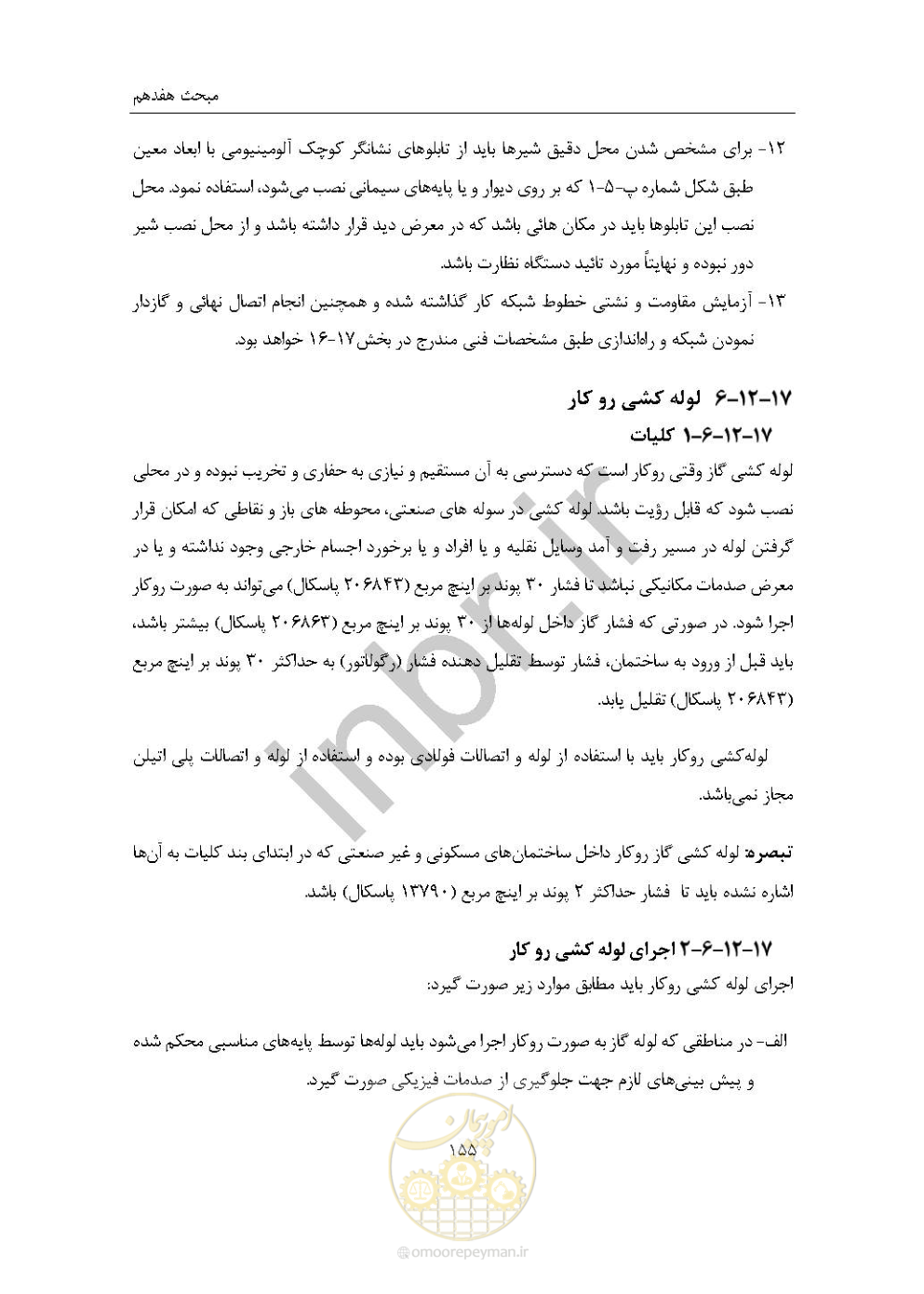 صفحه 169 از 238