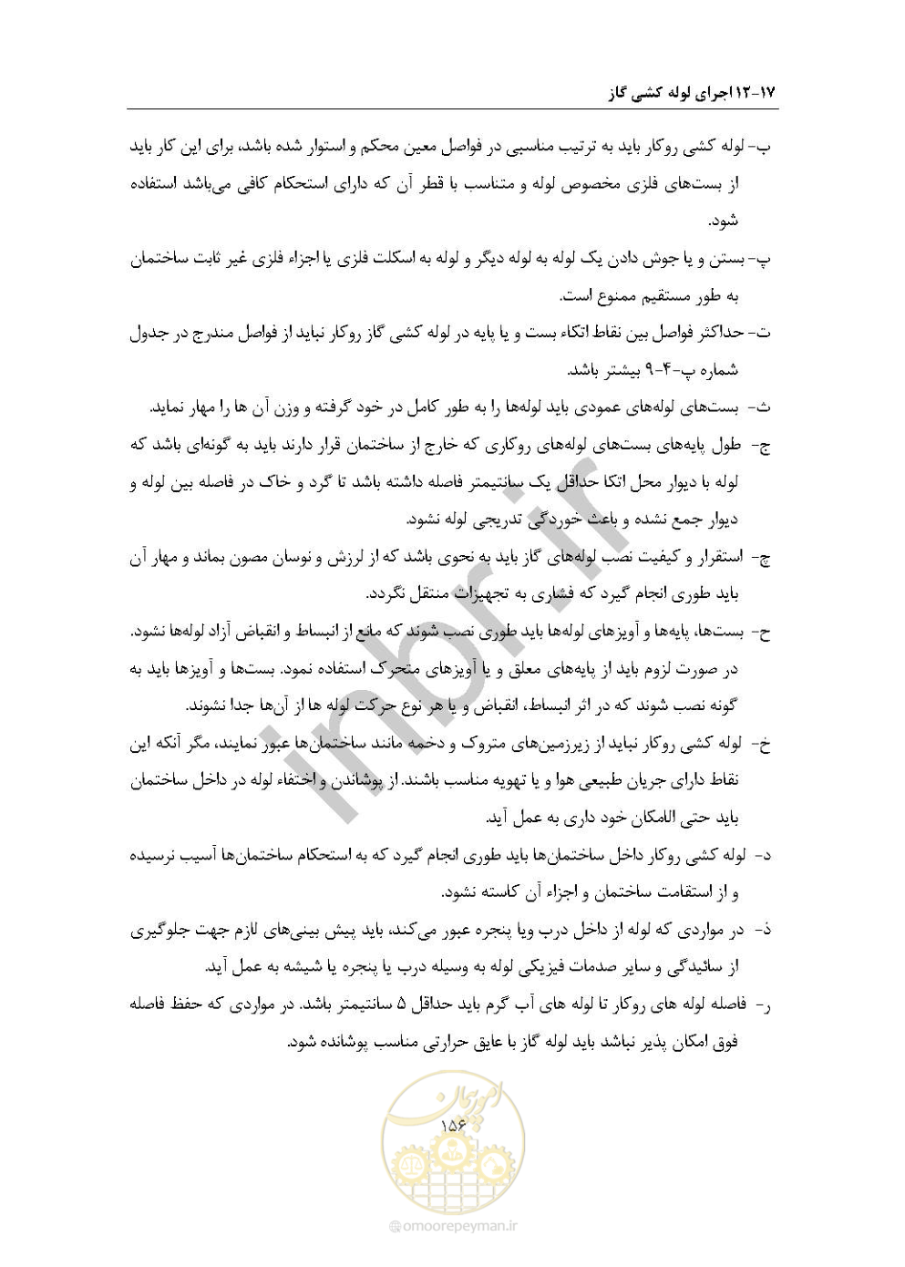 صفحه 170 از 238