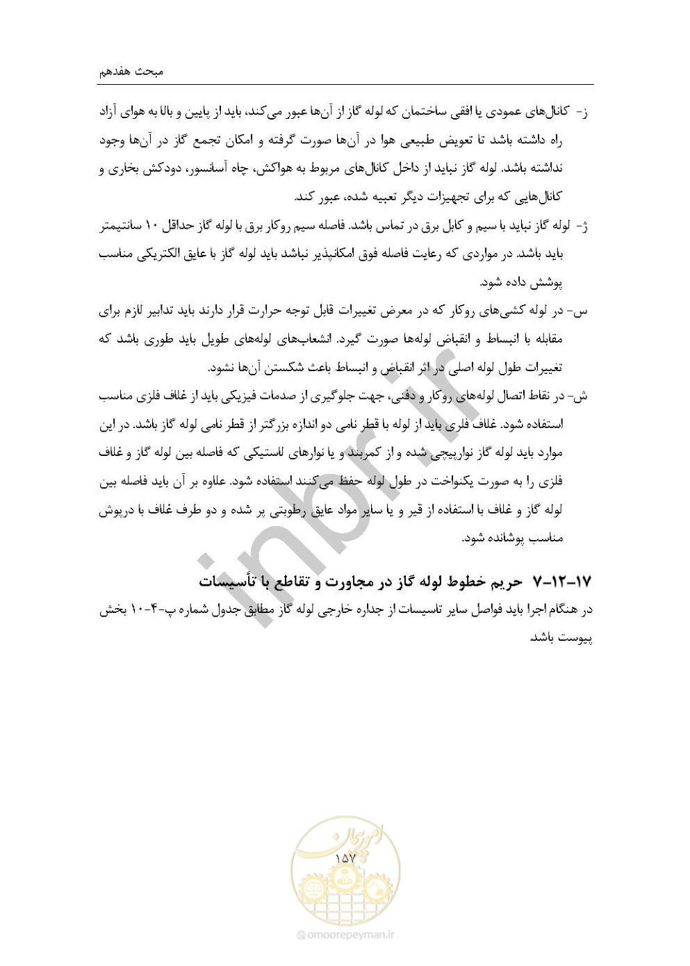 صفحه 171 از 238