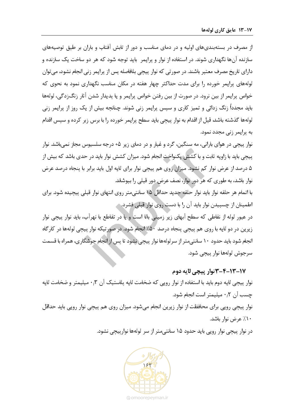 صفحه 176 از 238