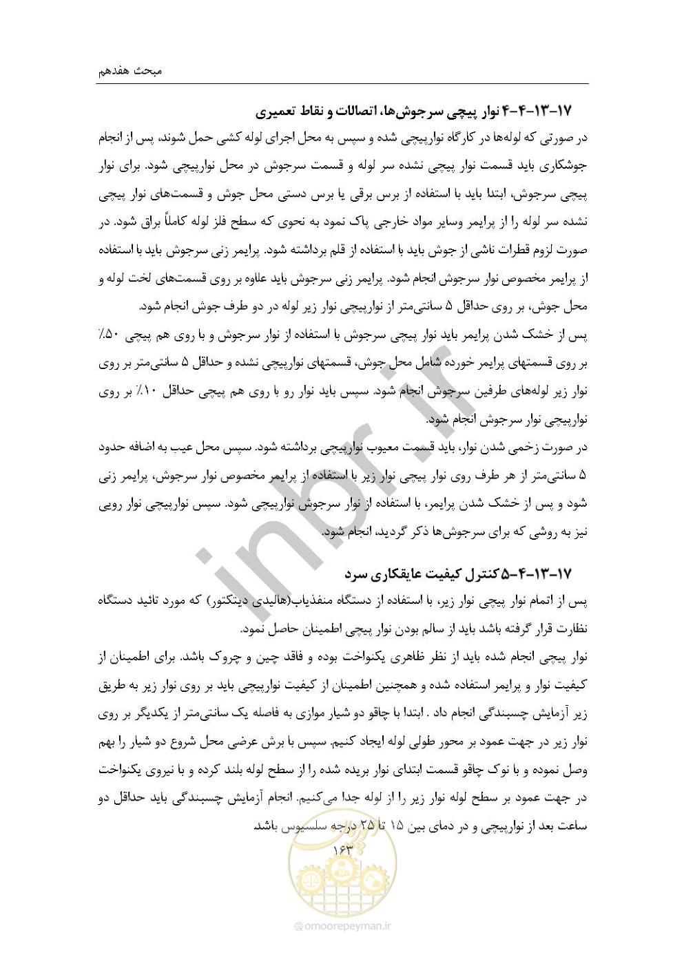 صفحه 177 از 238