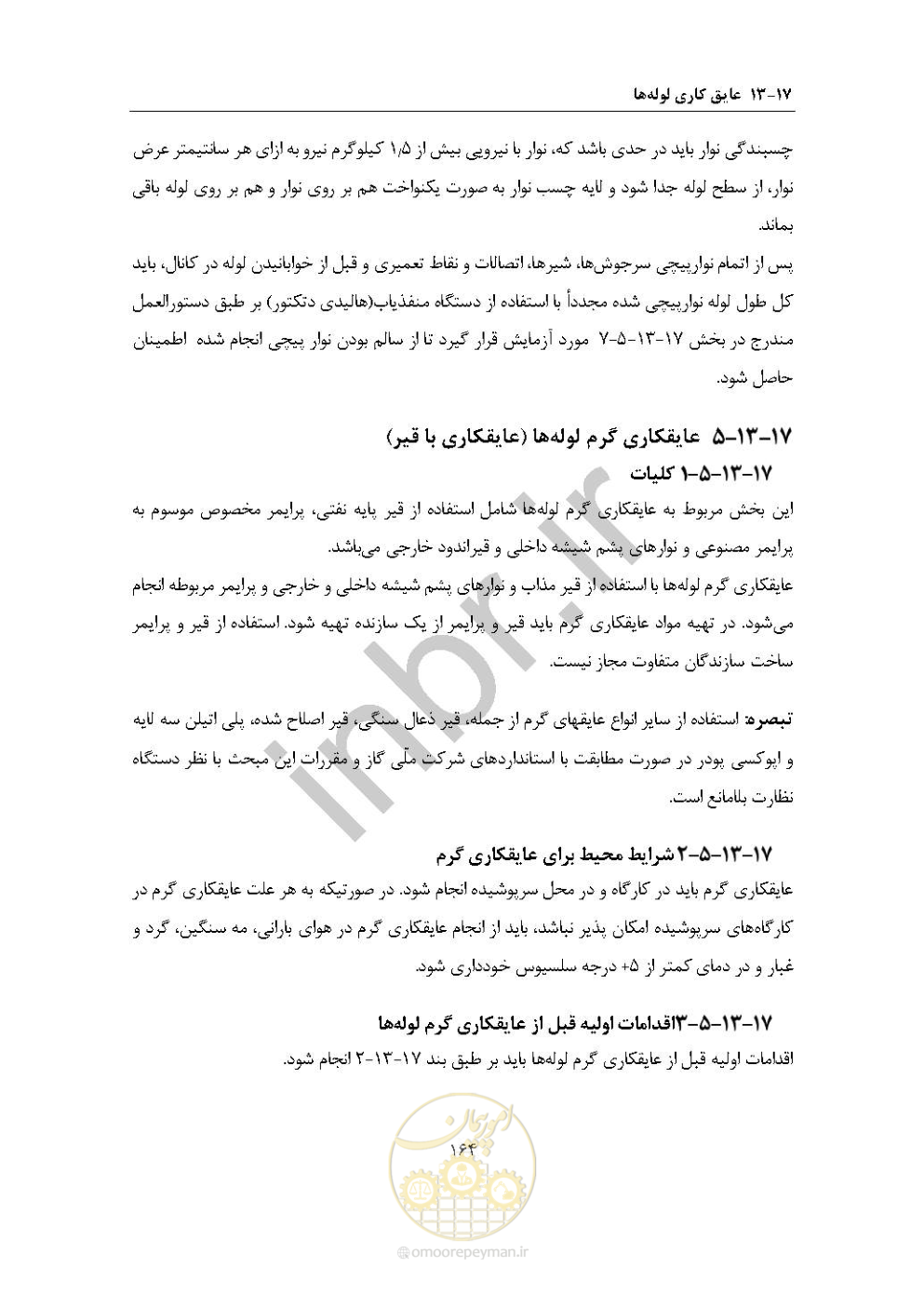 صفحه 178 از 238