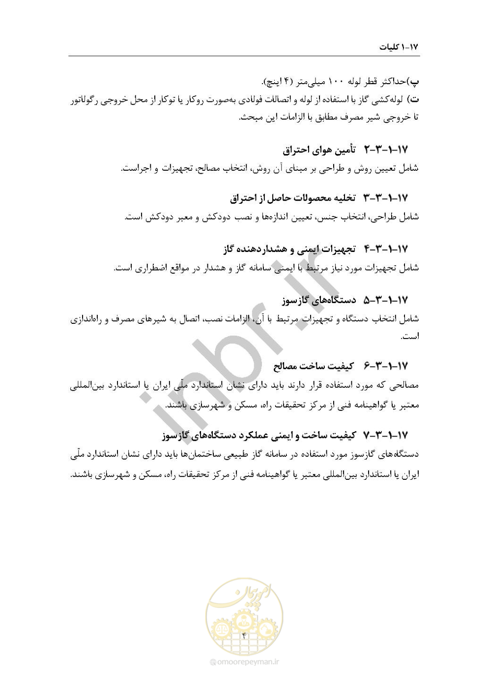 صفحه 18 از 238