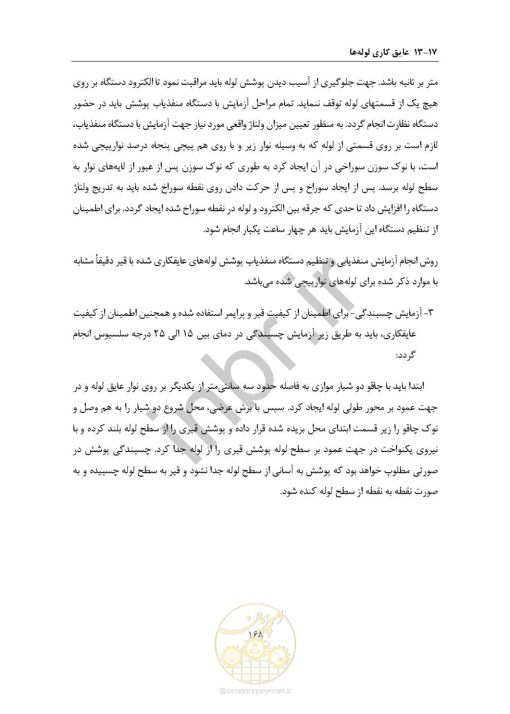 صفحه 182 از 238