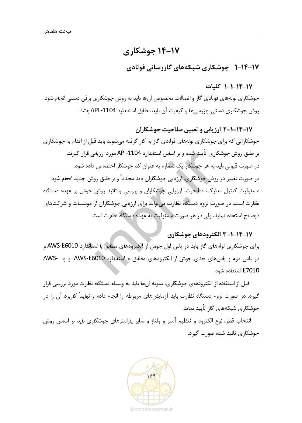 صفحه 183 از 238
