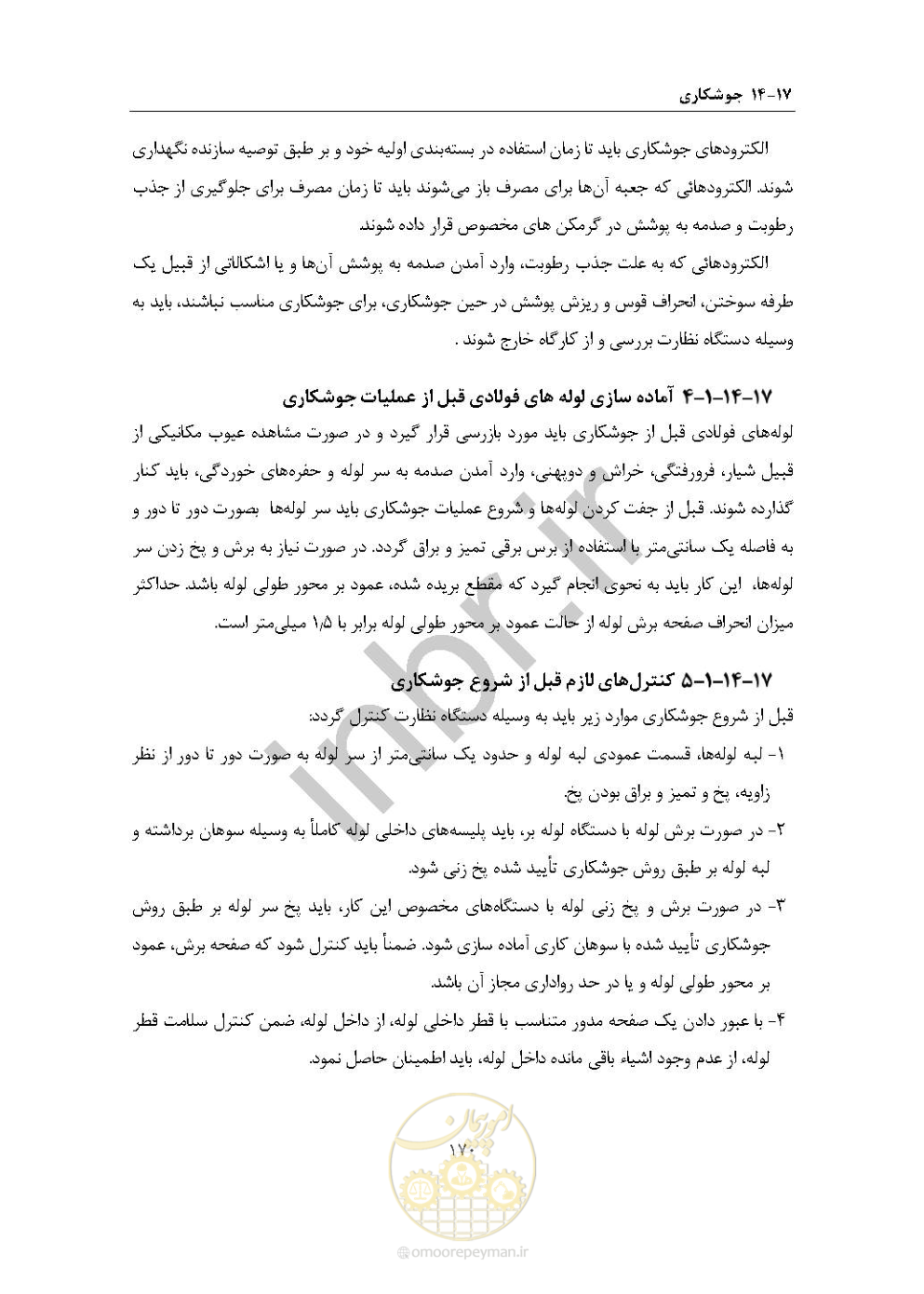 صفحه 184 از 238