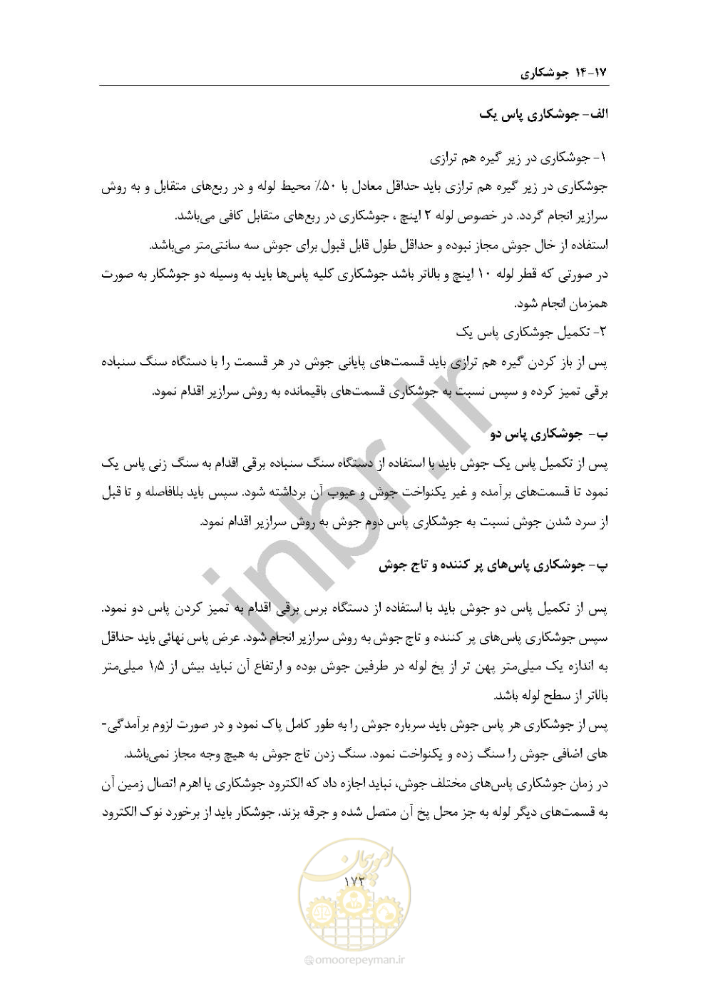 صفحه 186 از 238