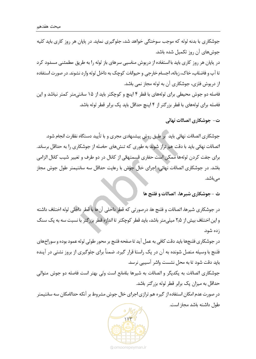 صفحه 187 از 238