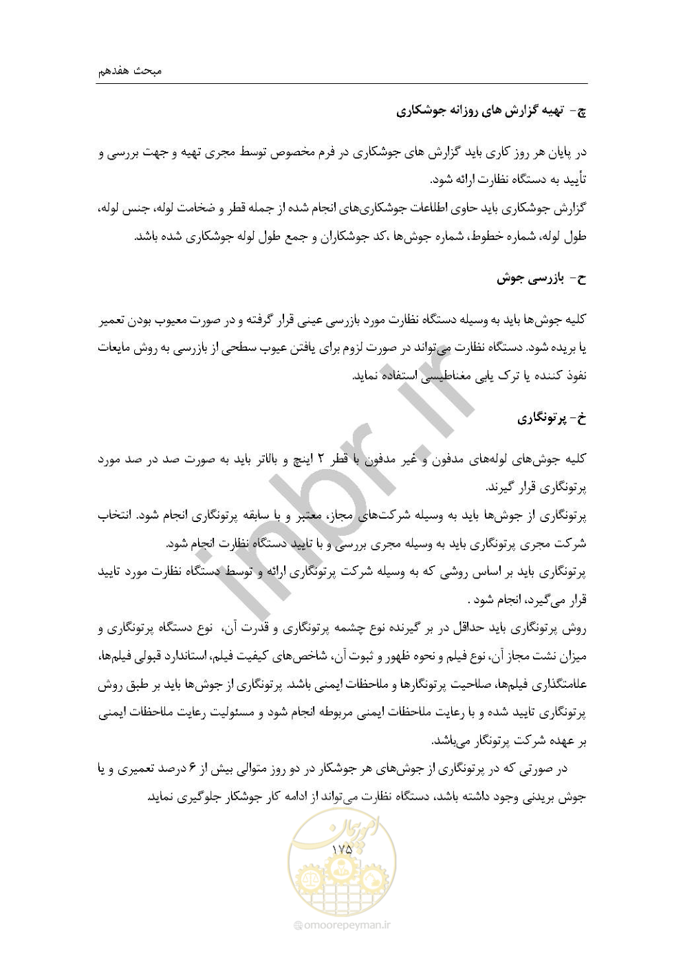 صفحه 189 از 238