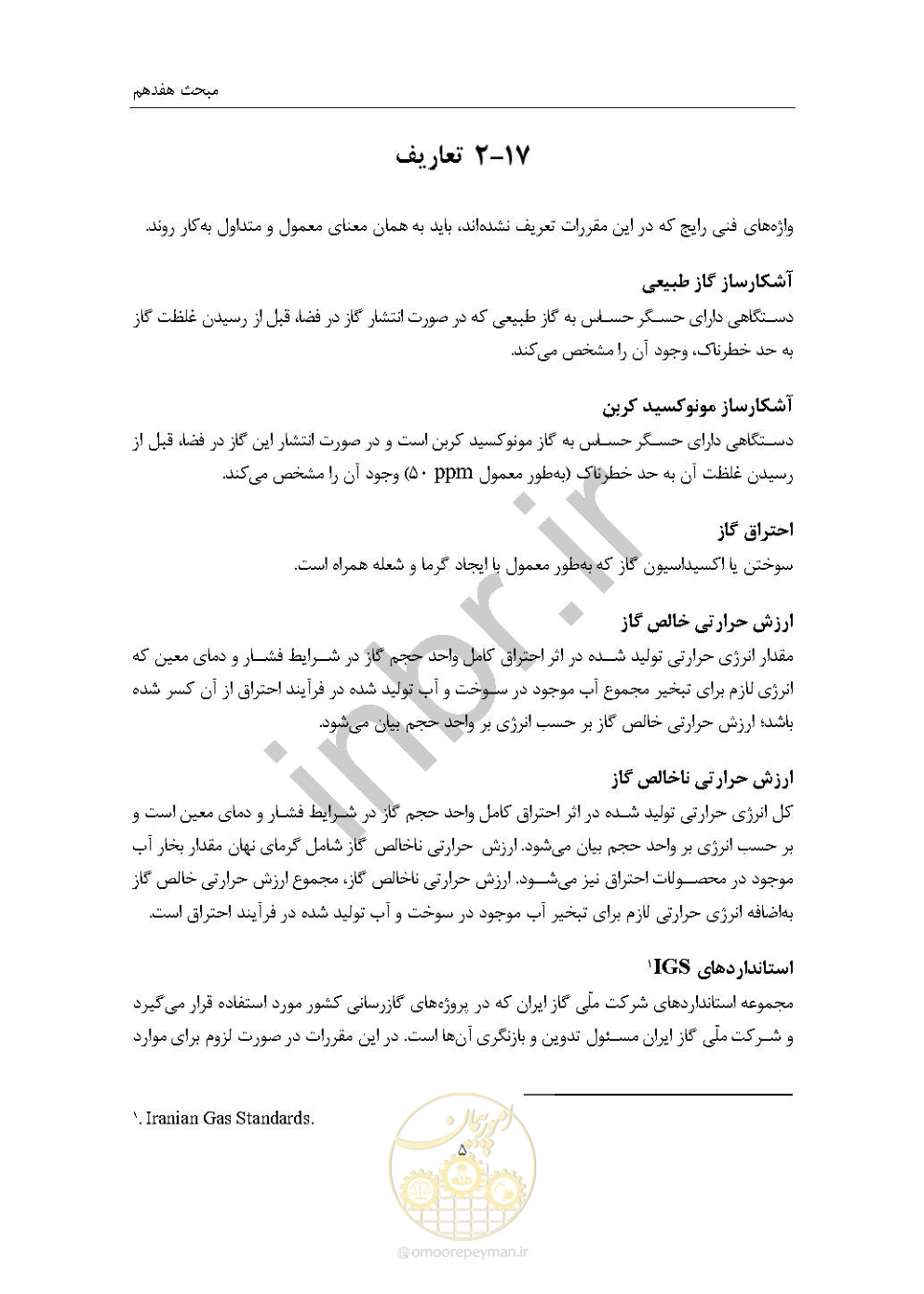 صفحه 19 از 238