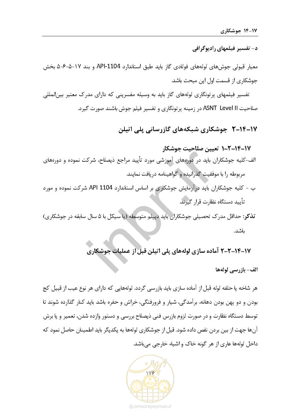 صفحه 190 از 238