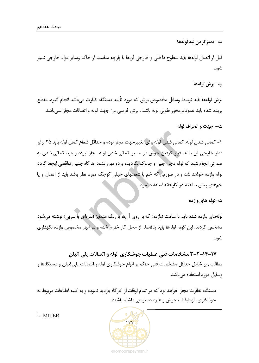 صفحه 191 از 238