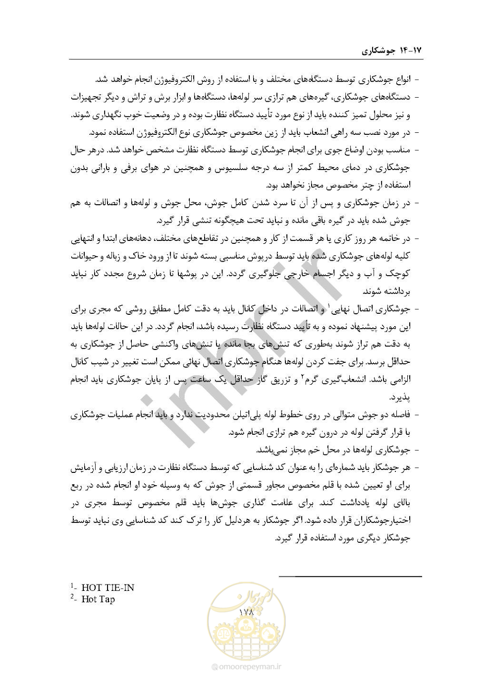 صفحه 192 از 238