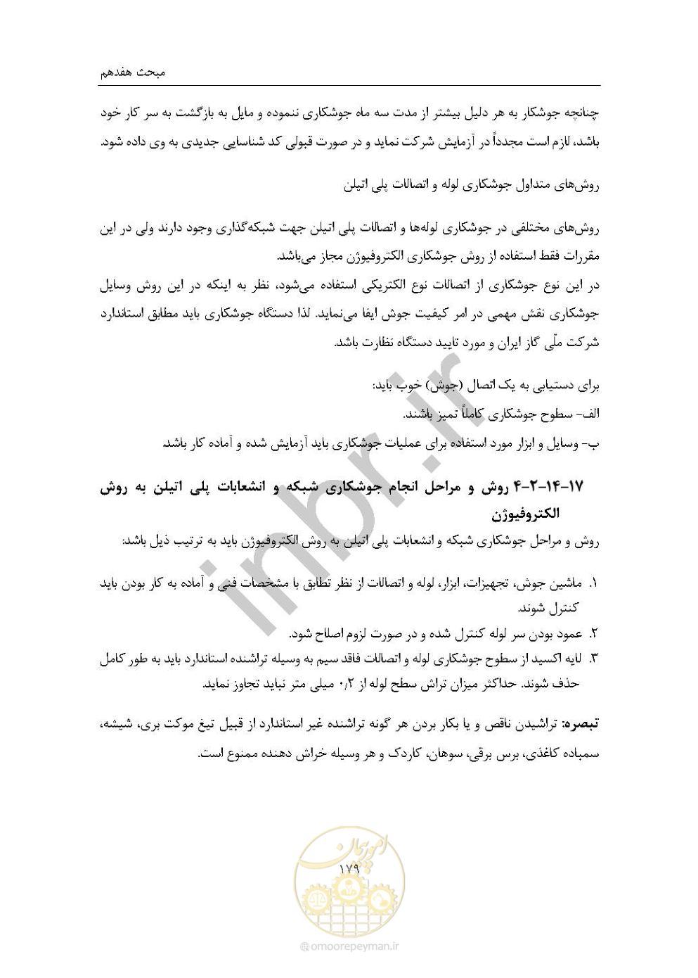 صفحه 193 از 238