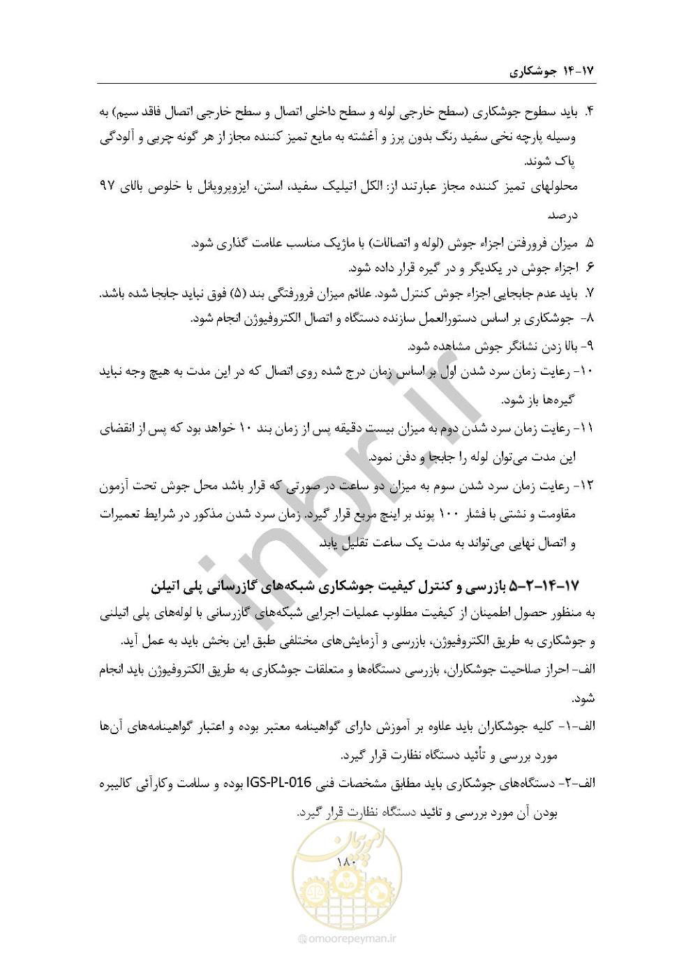 صفحه 194 از 238