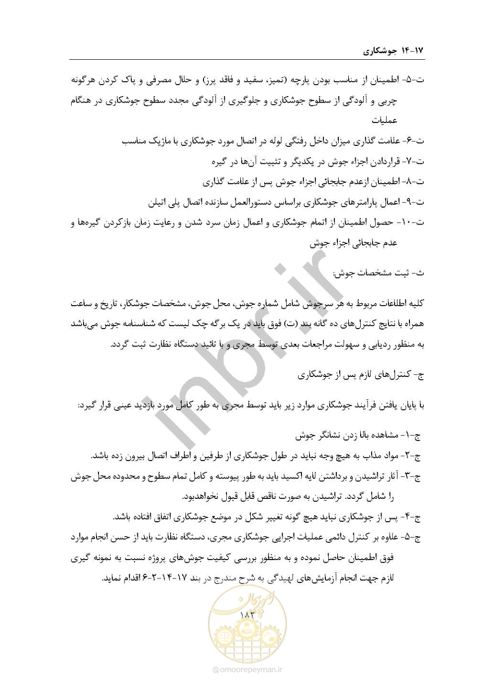 صفحه 196 از 238