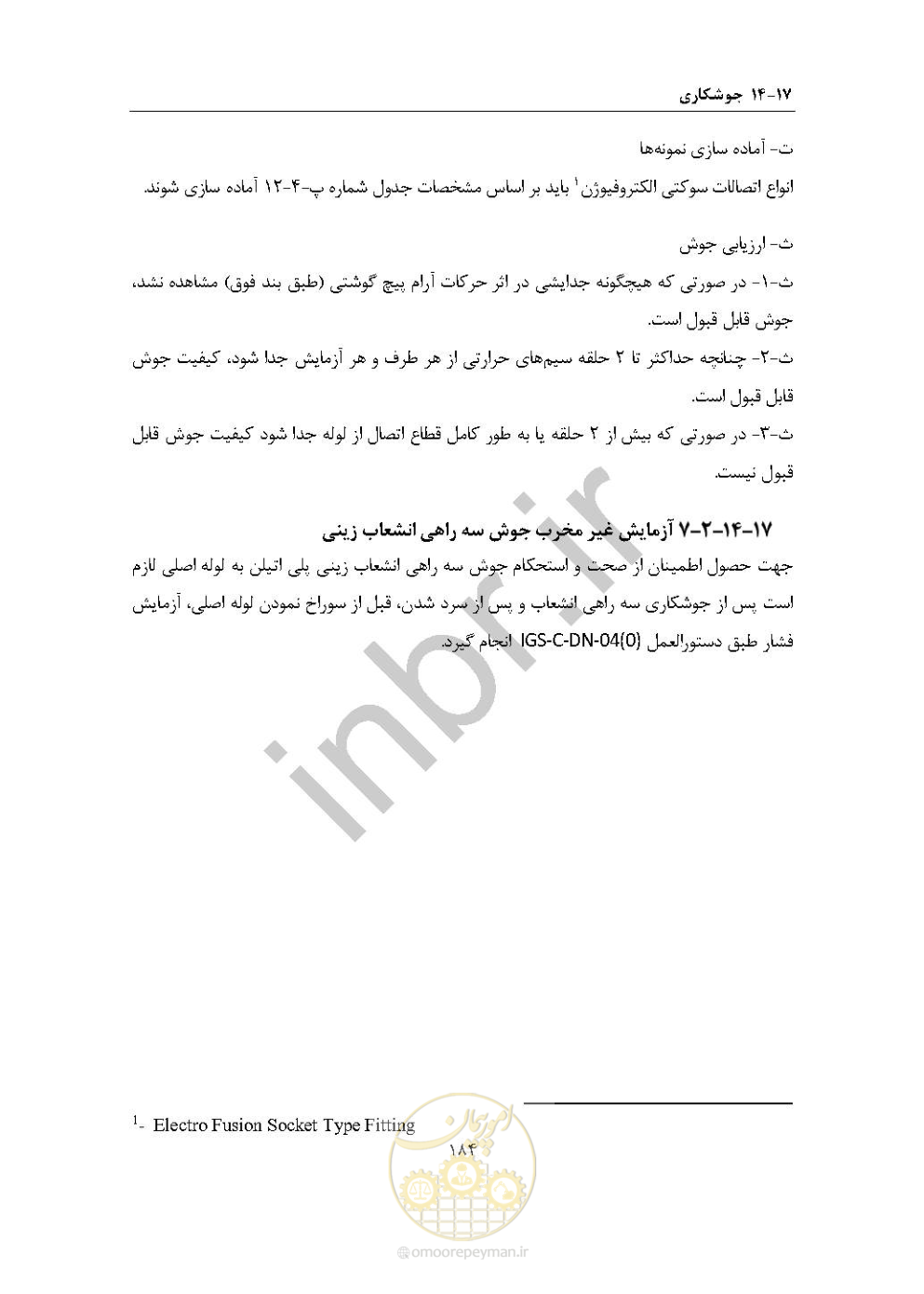 صفحه 198 از 238