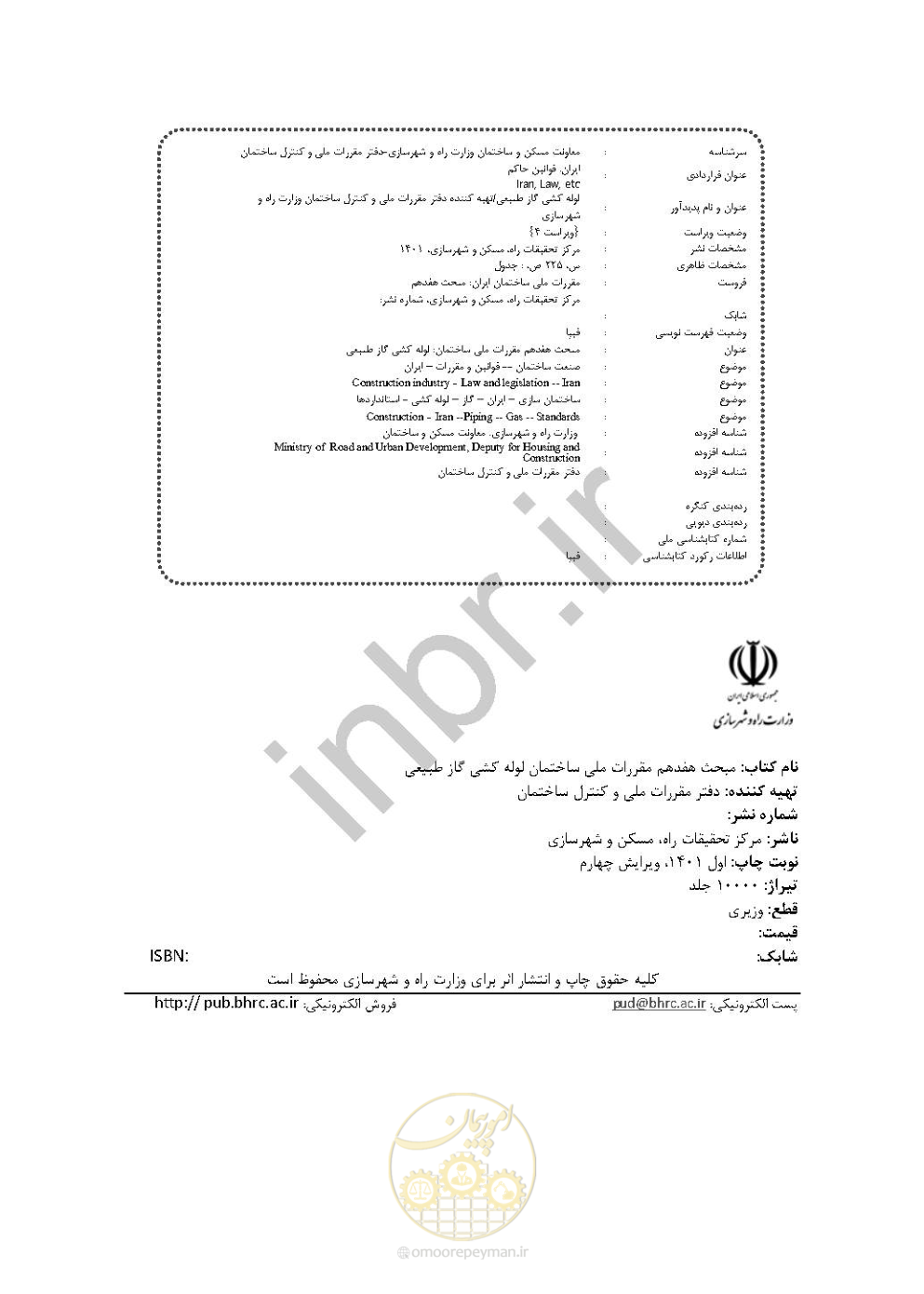 صفحه 2 از 238