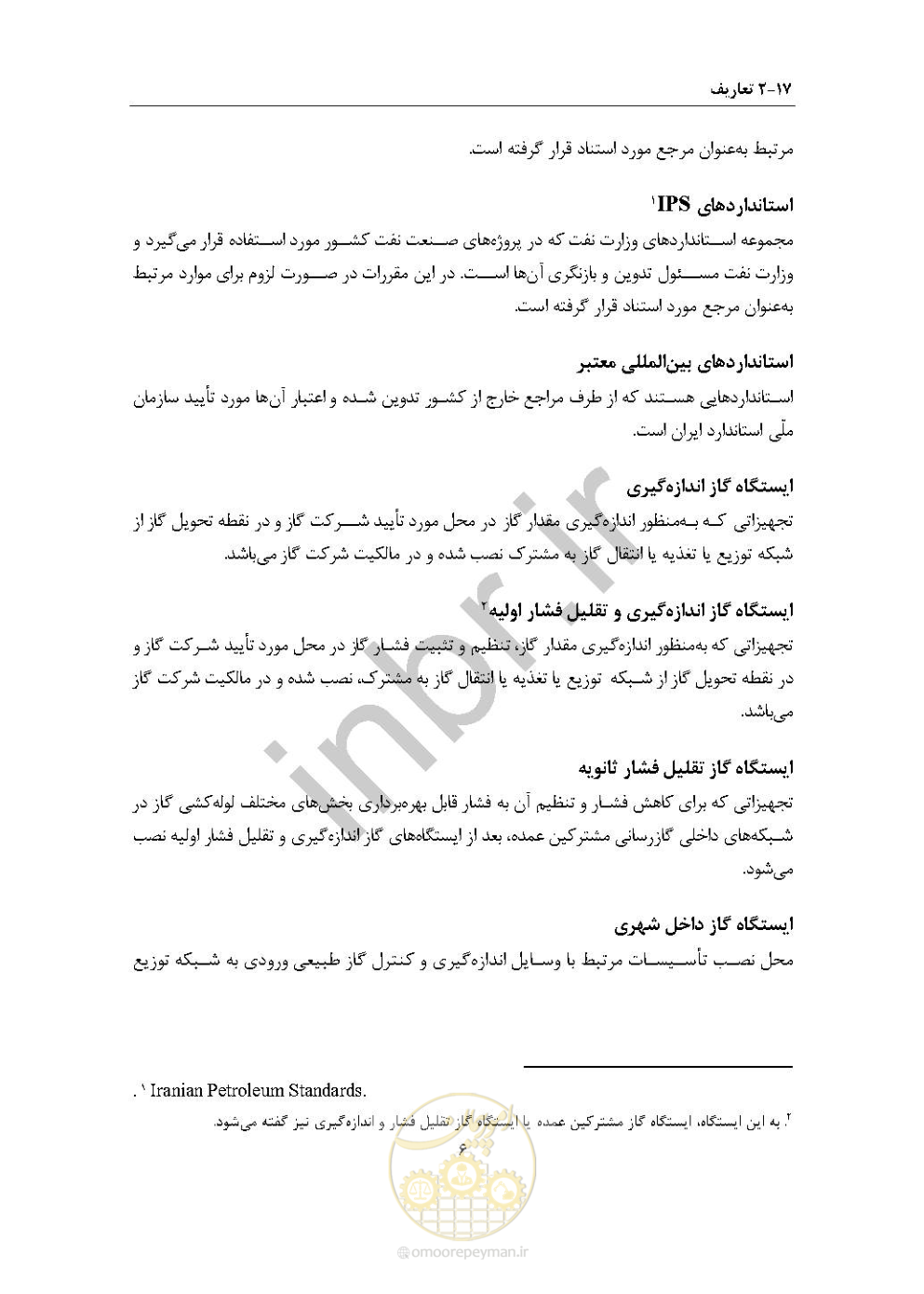 صفحه 20 از 238